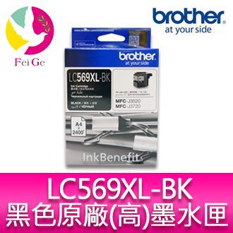 Brother LC569XL-BK 原廠高容量黑色墨水匣 適用機種：MFC-J3520 / MFC-J3720