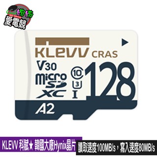 KLEVV 科賦 CRAS MicroSDXC UHS-I U3 V30 A2 64/128GB 記憶卡(附轉卡)