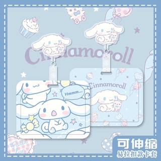 三麗鷗卡冊 三麗鷗卡套 韓國卡套 大耳狗卡套 卡通玉桂狗可愛橫版醫生護士工作卡套證件套可伸縮易拉扣帶掛繩