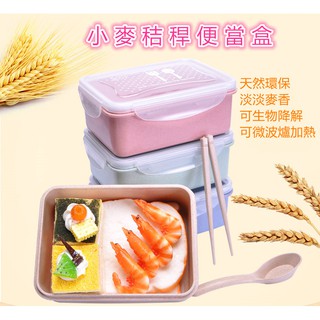 小麥秸稈飯盒 微波爐便當盒套裝 冰箱水果保鮮盒 飯盒 長方形 收納盒 密封盒 廚房用品 餐具 料理工具 置物架 餐盒