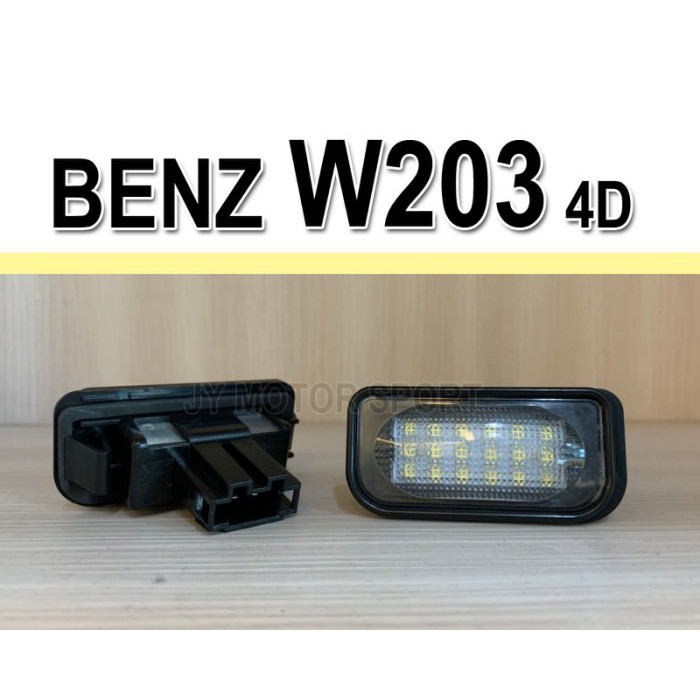 小傑車燈精品--全新 BENZ W203 四門 4門 C200K C240 C320 C32專用 車牌燈 牌照燈