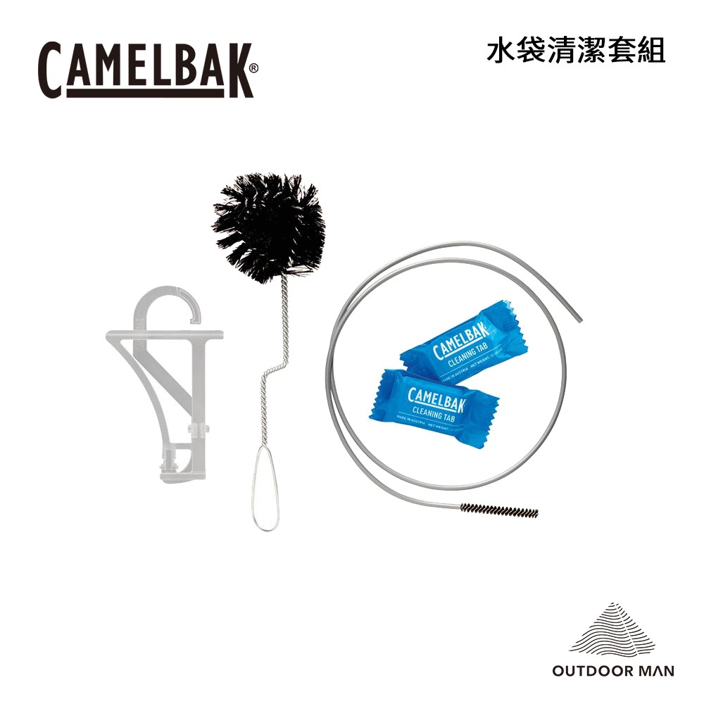 [Camelbak] 水袋清潔套組