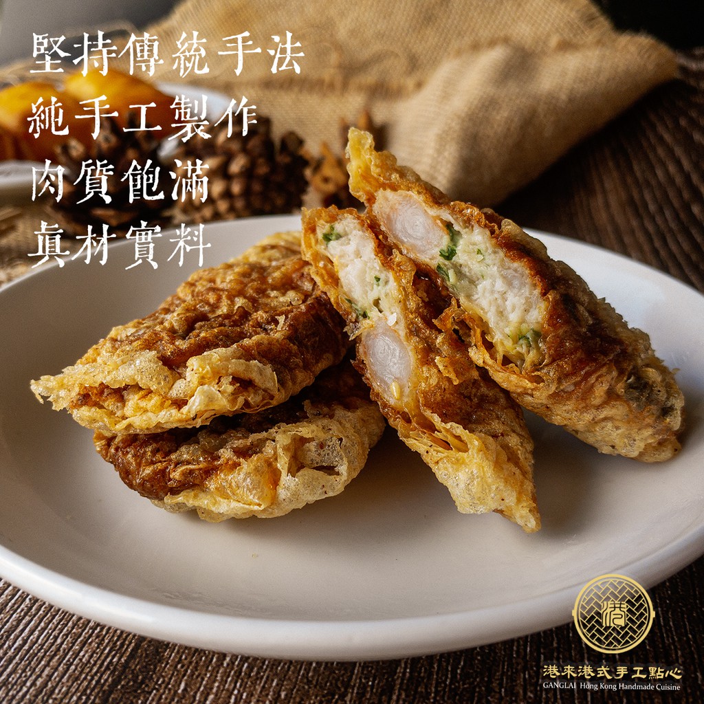 港來港式手工點心 鮮蝦腐皮卷 7入純手工港式點心港式飲茶冷凍宅配到府桃園中壢地區可面交 蝦皮購物