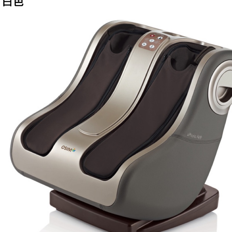 OSIM uPhoria Warm 暖足樂 全包覆式腿部按摩器