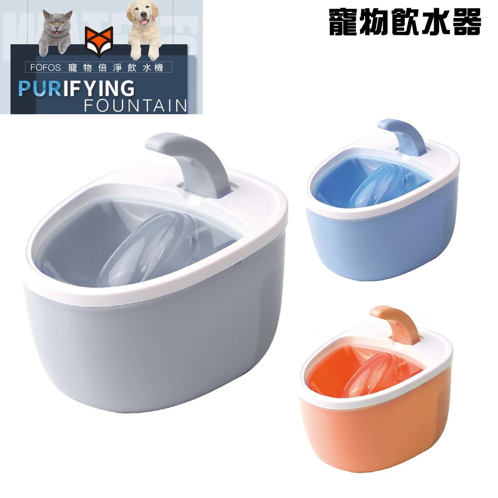 Fofos 寵物倍淨飲水器2l 龍頭式水嘴寵物飲水機貓咪飲水機狗狗飲水機自動飲水機飲水器 蝦皮購物