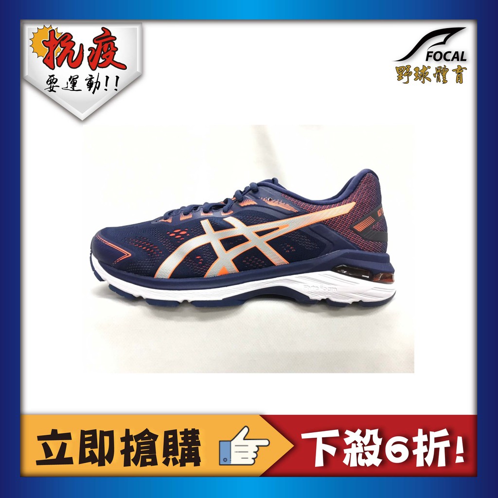 asics 1011a159