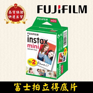 富士 FUJIFILM 拍立得 空白底片 sp2 mini9 底片 拍立得底片 空白拍立得