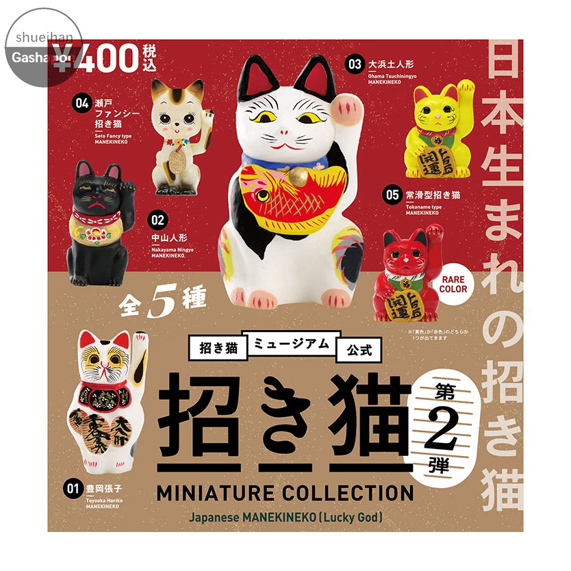 kenelephant 日本各地招財貓第二彈 扭蛋玩具