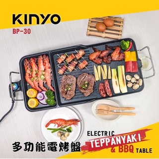 (二手)Kinyo電烤盤 燒烤盤 電烤盤