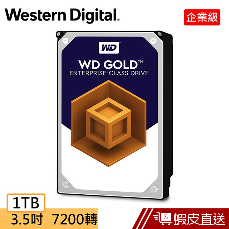 WD Gold 金標 1TB 3.5吋企業級硬碟  蝦皮直送