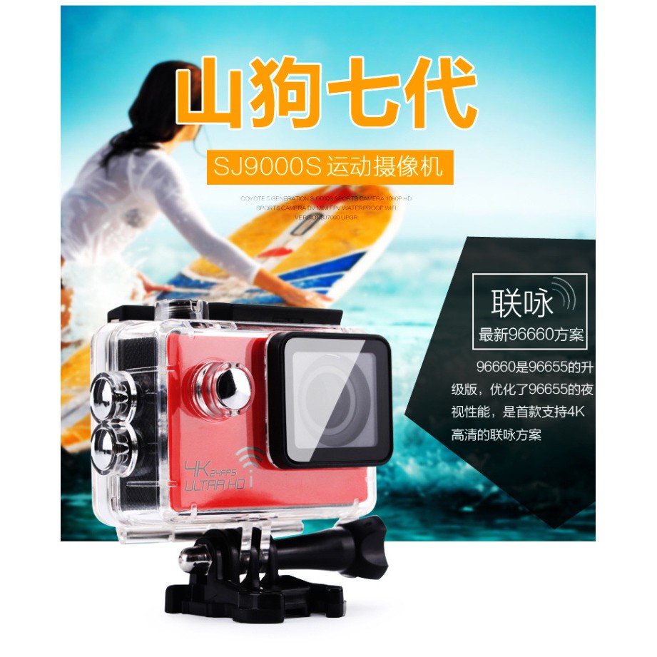 行車紀錄器 極限運動 紀錄器 重機 潛水 浮淺 滑雪 衝浪 山狗 SJ9000 真 4K SJCAM GoPro 參考