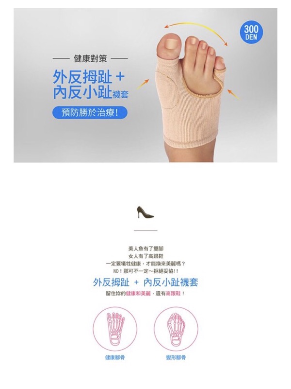 Hf0404蒂巴蕾外反拇趾內反小趾健康軟墊 2支入 金玉滿堂 蝦皮購物