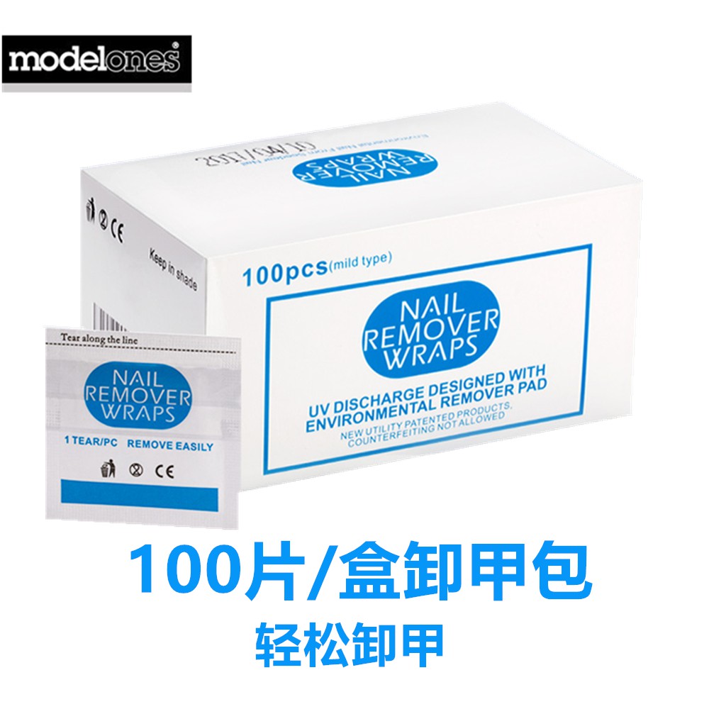 【現貨】熱銷100包/盒光療美甲卸甲包 美甲師推薦 凝膠卸妝液 光療指甲油膠卸甲巾 輕鬆清潔指甲 獨立包裝方便攜帶