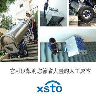 XSTO電動載物爬樓梯機(苦力機)ZW-170G歐規版