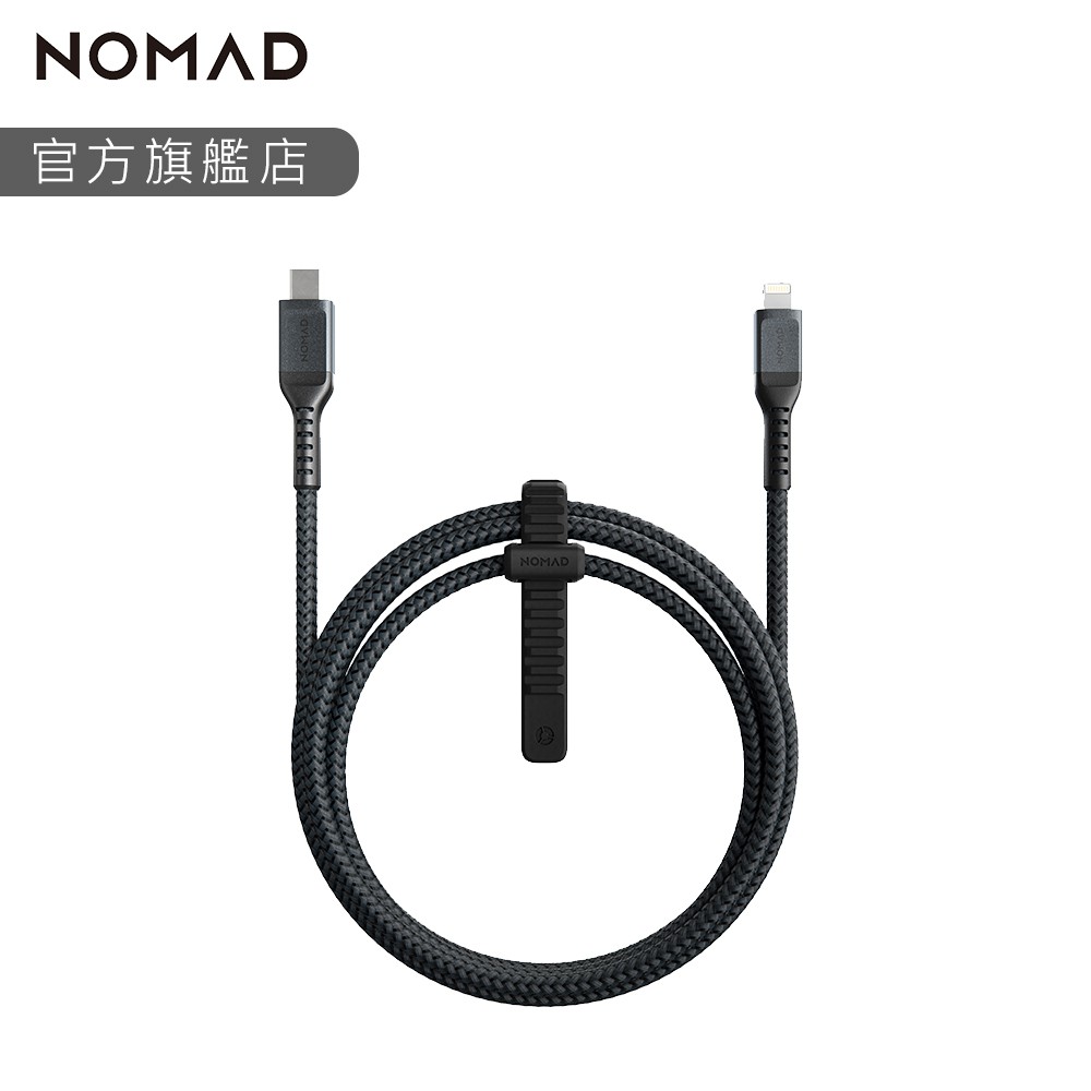 【NOMAD】USB C to Lightning 1.5M 充電傳輸線｜台灣總代理