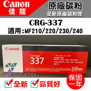 [佐印興業] CANON CRG337 原廠黑色碳粉 印表機碳粉 適用:MF212w MF216n MF229dw 佳能