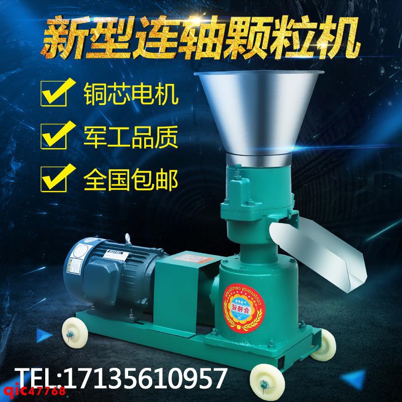 造粒機的價格推薦 - 2021年3月| 比價比個夠BigGo