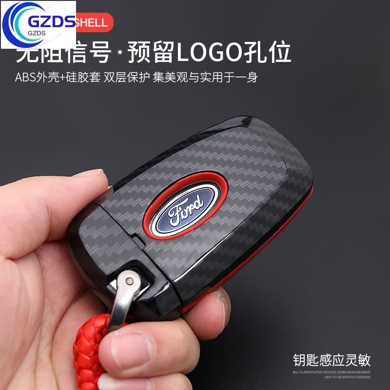 福特鑰匙皮套包圈 FOCUS KUGA 鑰匙碳纖 鑰匙圈 鑰匙套 鑰匙包 保護套
