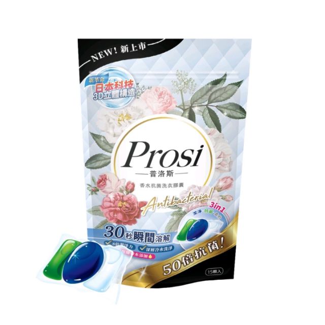 【全新 現貨出清】普洛斯 Prosi 3合1抗菌濃縮香水洗衣膠球15顆/專業運動香水洗衣精500ml