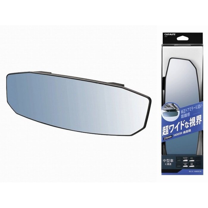 權世界@汽車用品 日本CARMATE 黑框八角形加高加寬超廣角曲面車內後視鏡(藍鏡) 270mm M47