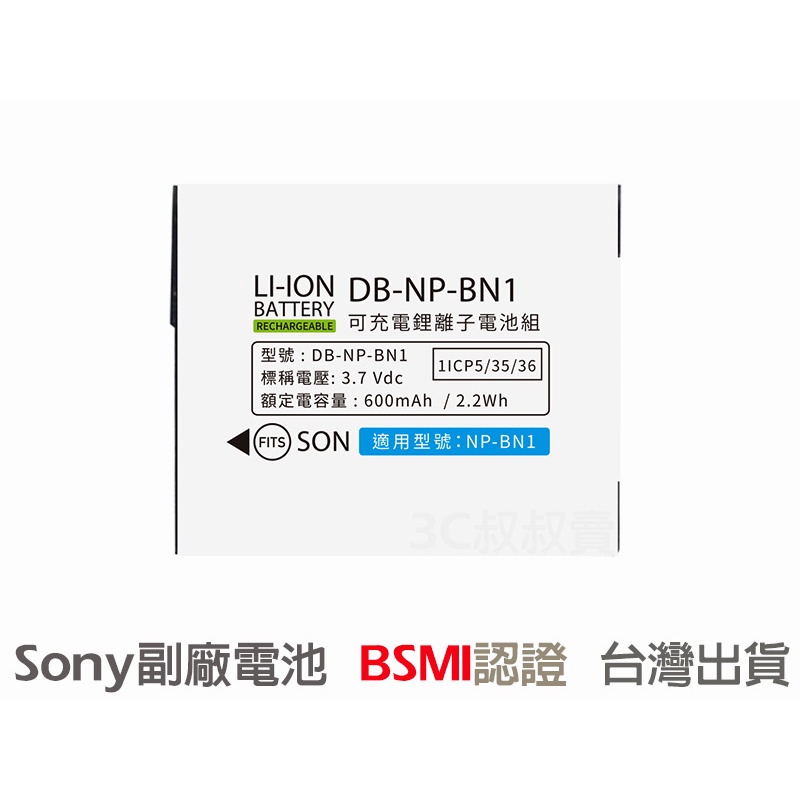 SONY NP-BN1 鋰電池 T110 T110D TX55 TX66 日製電蕊 BN1