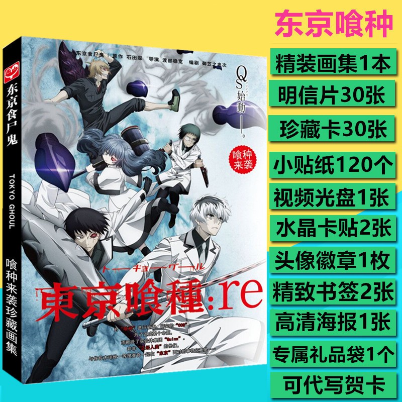 東京喰種第三季漫畫 Ptt討論與高評價商品 21年8月 飛比價格