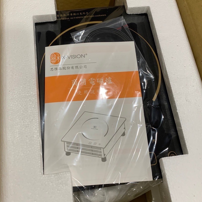 商用電磁爐 - 思惟森(X-VISION) ‼️型號SR-15T‼️