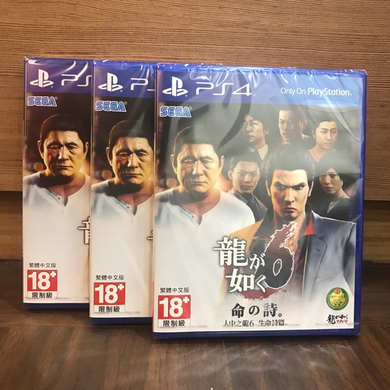 PS4 人中之龍6 中文版