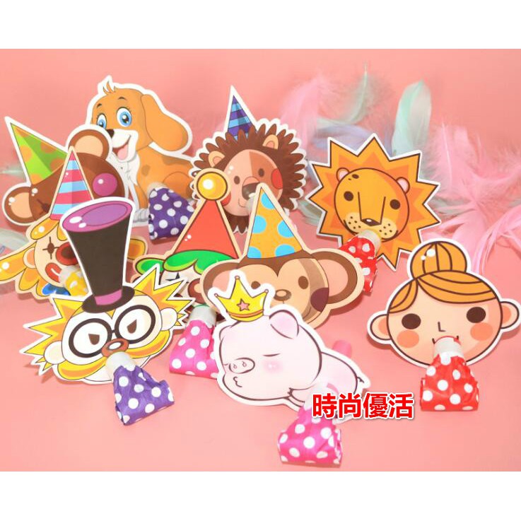 時尚優活 口哨 卡通吹龍口哨創意吹吹卷生日派對用品助興卡通圖案小禮品哨子派對吹龍慶生派對小物生日禮物吹笛生日蛋