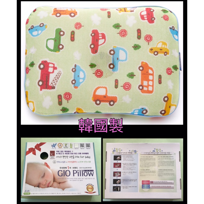 韓國 GIO Pillow 超透氣護頭型嬰兒枕頭