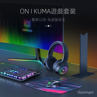 【現貨熱賣】ONIKUMA 五件套髮光耳機機械鼠標鍵盤鼠標墊支架遊戲套裝 JWTI