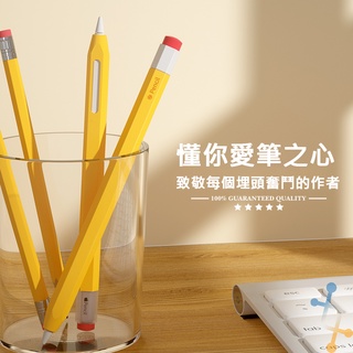 超經典 鉛筆造型 蘋果筆 Apple Pencil 2 1 保護套 第一代 第二代 筆袋 矽膠筆套