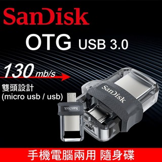 SanDisk Ultra Dual OTG SDDD3 外接隨身碟 擴充容量 隨身碟 記憶卡 雙頭隨身碟 OTG轉接線