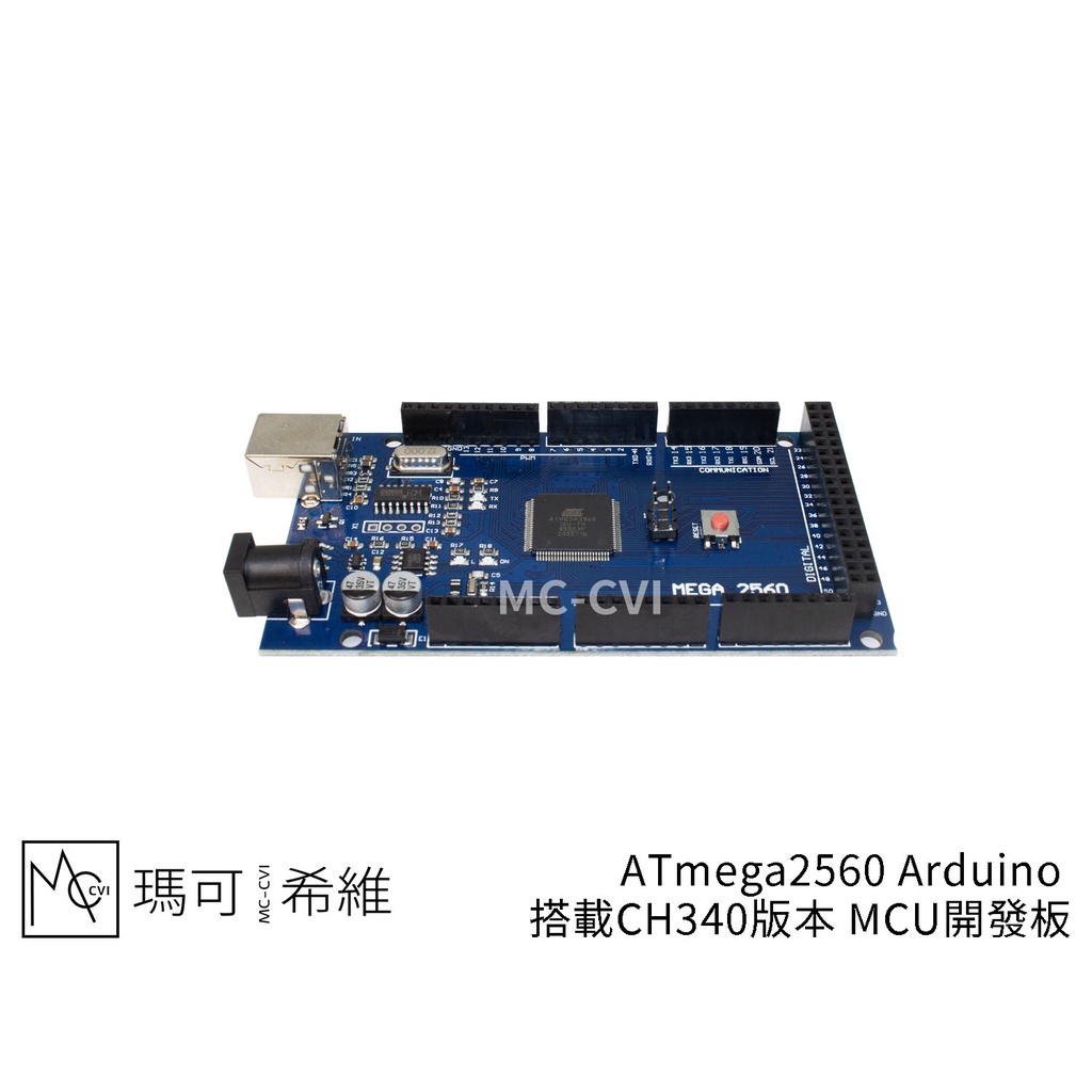 ATmega2560 Arduino 搭載CH340版本 MCU開發板 MEGA2560 R3 行家版