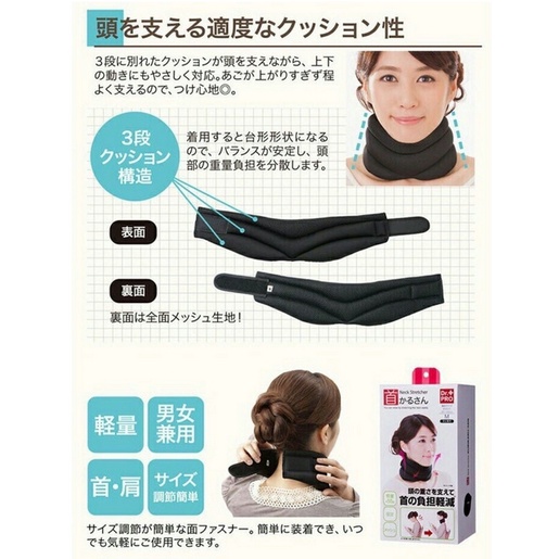 日本Dr. Pro 低頭族 肩頸 軟墊 3C族 頸圈 頸部 頸帶 頸部軟墊 頸枕 護頸帶