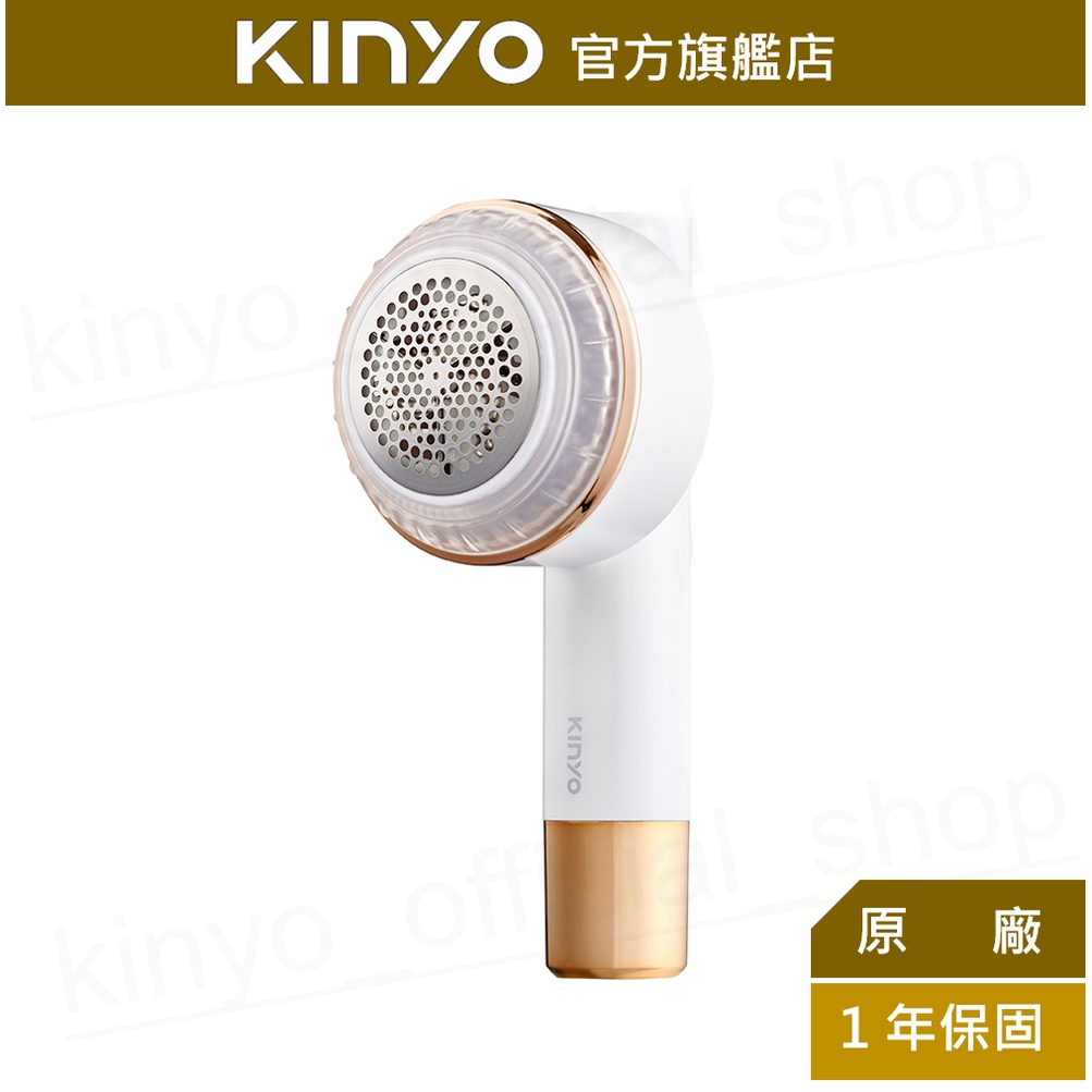 【KINYO】手持美型充電式除毛球機 (CL) 充電式 大面積 三葉刀頭 浮動刀頭 ｜禮物 一年保固