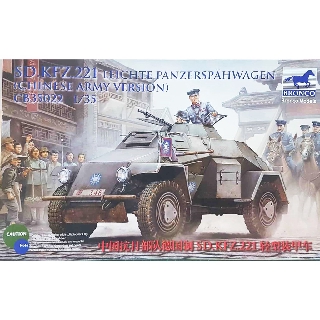 【新田模型】BRONCO 威駿 CB35022 1/35 中國抗日部隊德國製 SD.KFZ.221 輕型裝甲車