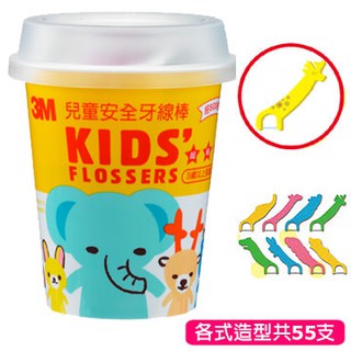 3M 兒童安全牙線棒 動物造型 牙線 牙線棒 一杯55入