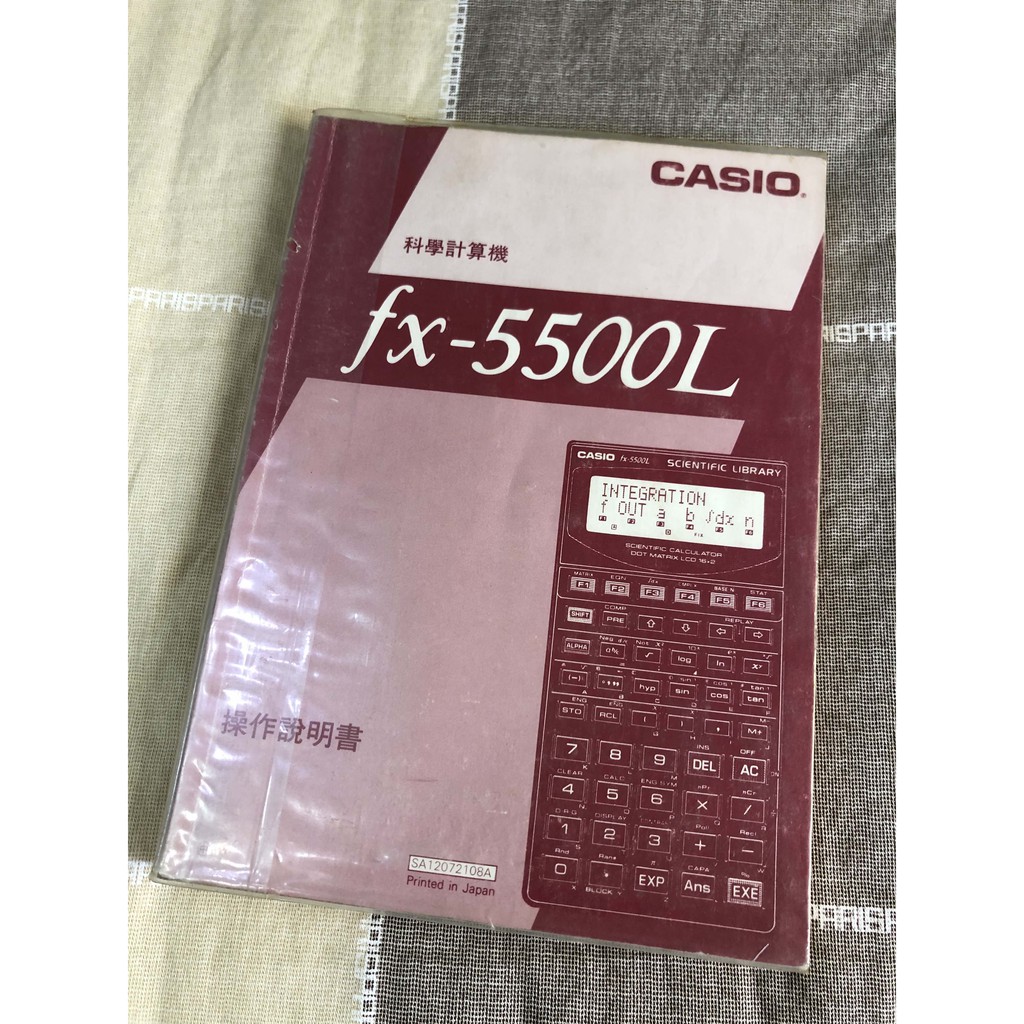 CASIO fx-5500L 工程用計算機中英文說明書