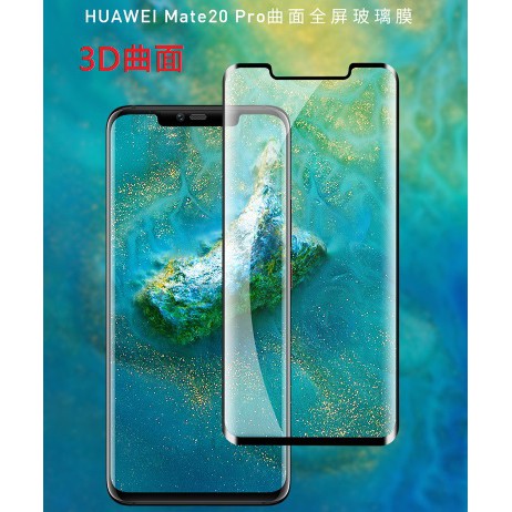 華為HUAWEI Mate 20 Pro 曲面滿版 玻璃保護貼 鋼化膜 螢幕貼 滿版玻璃貼