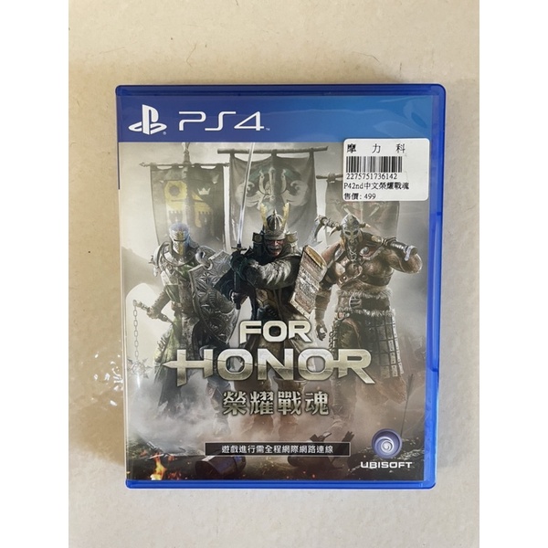 PS4 榮耀戰魂 FOR HONOR