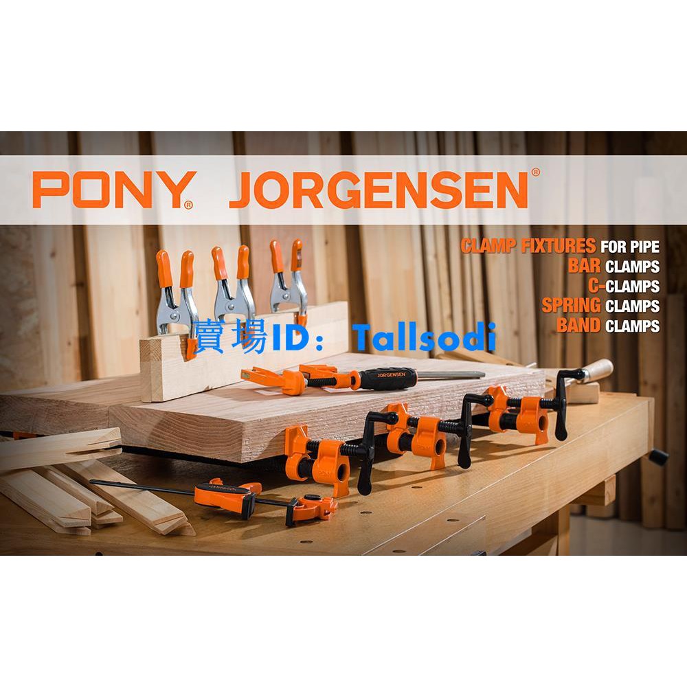 Pony Jorgensen小馬7 木工鉗木工桌鉗臺鉗夾具臺虎鉗平口鉗噴塑 莎莎 蝦皮購物