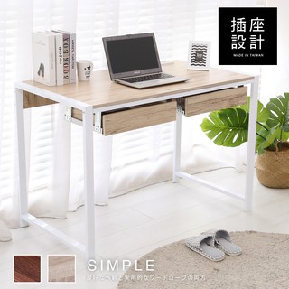 [居家大師] 雙抽屜耐重款插座工作桌 電腦桌 書桌 辦公桌 會議桌 桌子 ta079 澄境