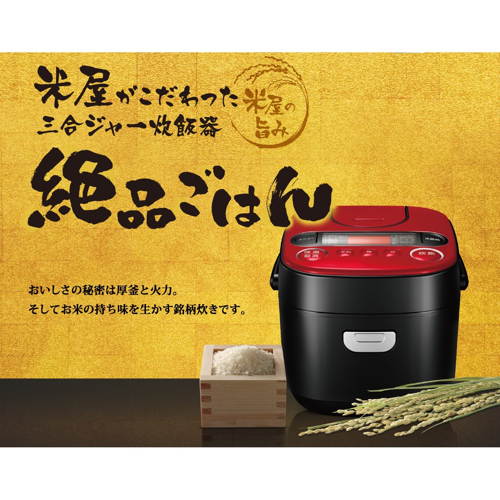 【LUWA🪐 電子鍋】DKRC-MA30-RE 日本電子鍋 電鍋 快煮 三合一  可蒸 可煮