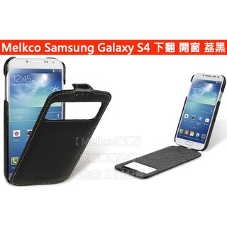 【Melkco】出清 下翻開框黑Samsung三星Galaxy S4 i9500 真皮皮套手機套保護殼手機殼保護套