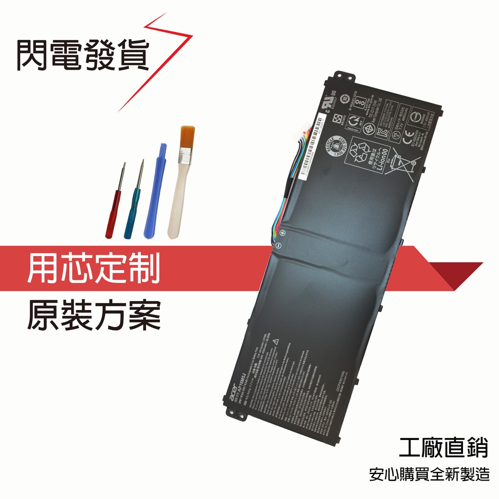 原廠 ACER AP16M5J 電池 Aspire 1 A114-31-C47S A114-32-P0K1