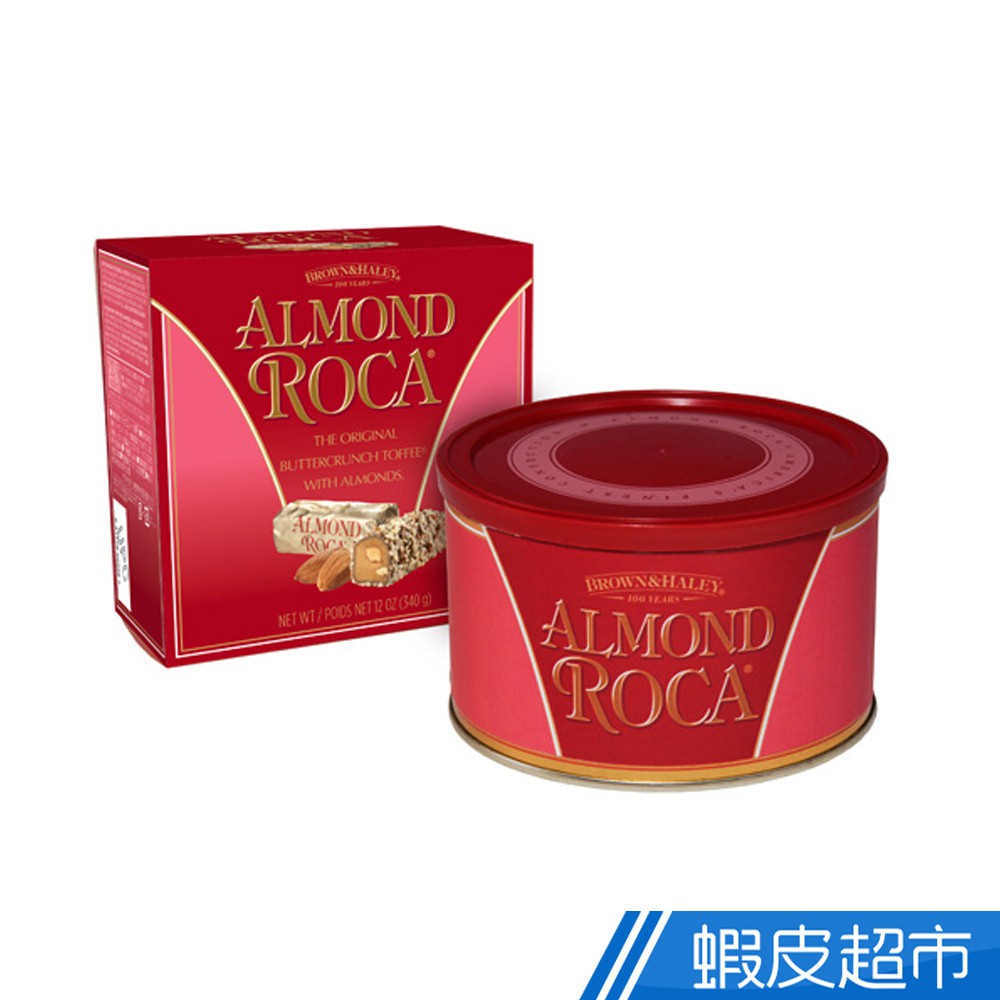 美國 樂家ROCA 巧克力杏仁糖 340g 美國最精緻的糖果 巧克力 杏仁糖 現貨 蝦皮直送