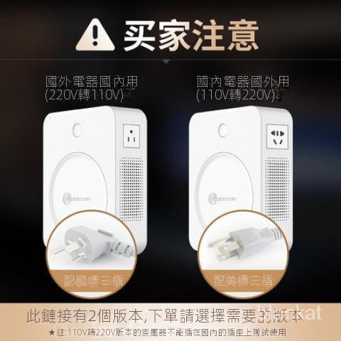 【均免運】舜紅220v轉110v變壓器110v轉為220v美國日本100v電壓轉換器2000w iioT