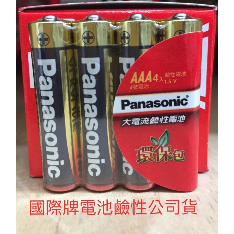 省大金 實用系列 國際牌電池鹼性 3號 4號 1號 2號 9v Noblity電池 綠能 乾電池 碳鋅電池 3號4號