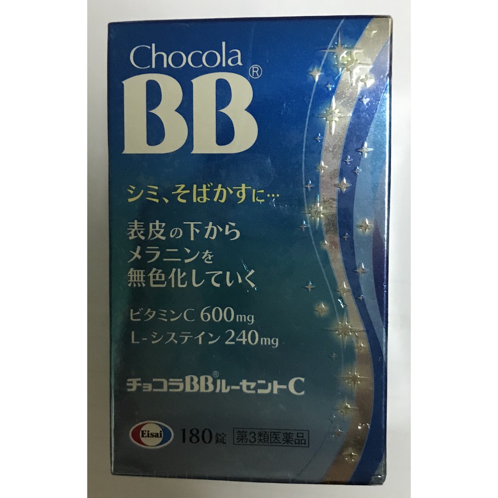 日本 chocola BB 藍色 180碇